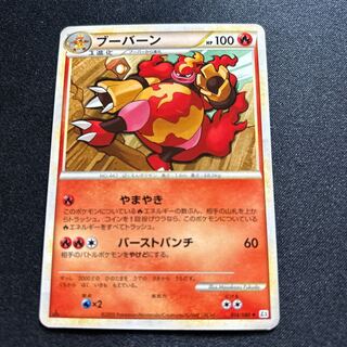 Magmortar(R){Fire}〈014/080〉[L3-B].