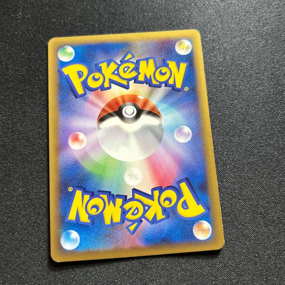 ブーバーン(R){炎}〈014/080〉[L3-B]