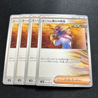 The Spirit of Dr. Aurim U 064/066