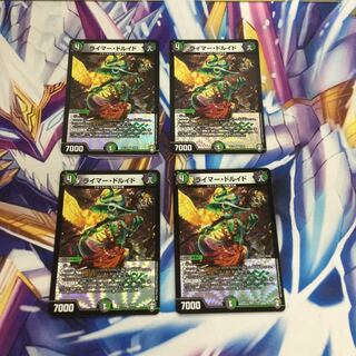 ライマー・ドルイド　4枚【39258-38】