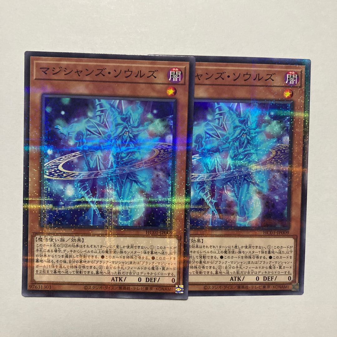 Magicians' Souls Parallel Normal JP009