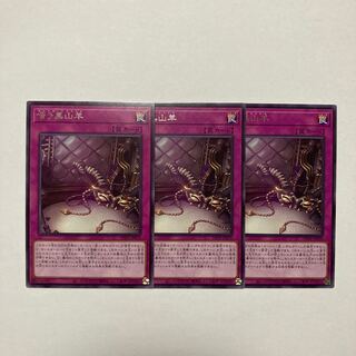 Laughing Black MountainSheep Rare PHNI-JP078