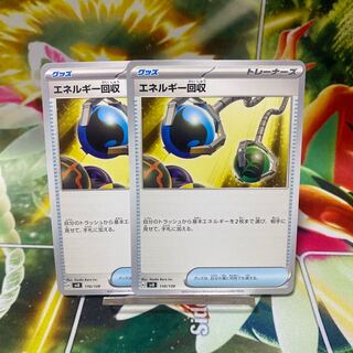 エネルギー回収 TD 110/139