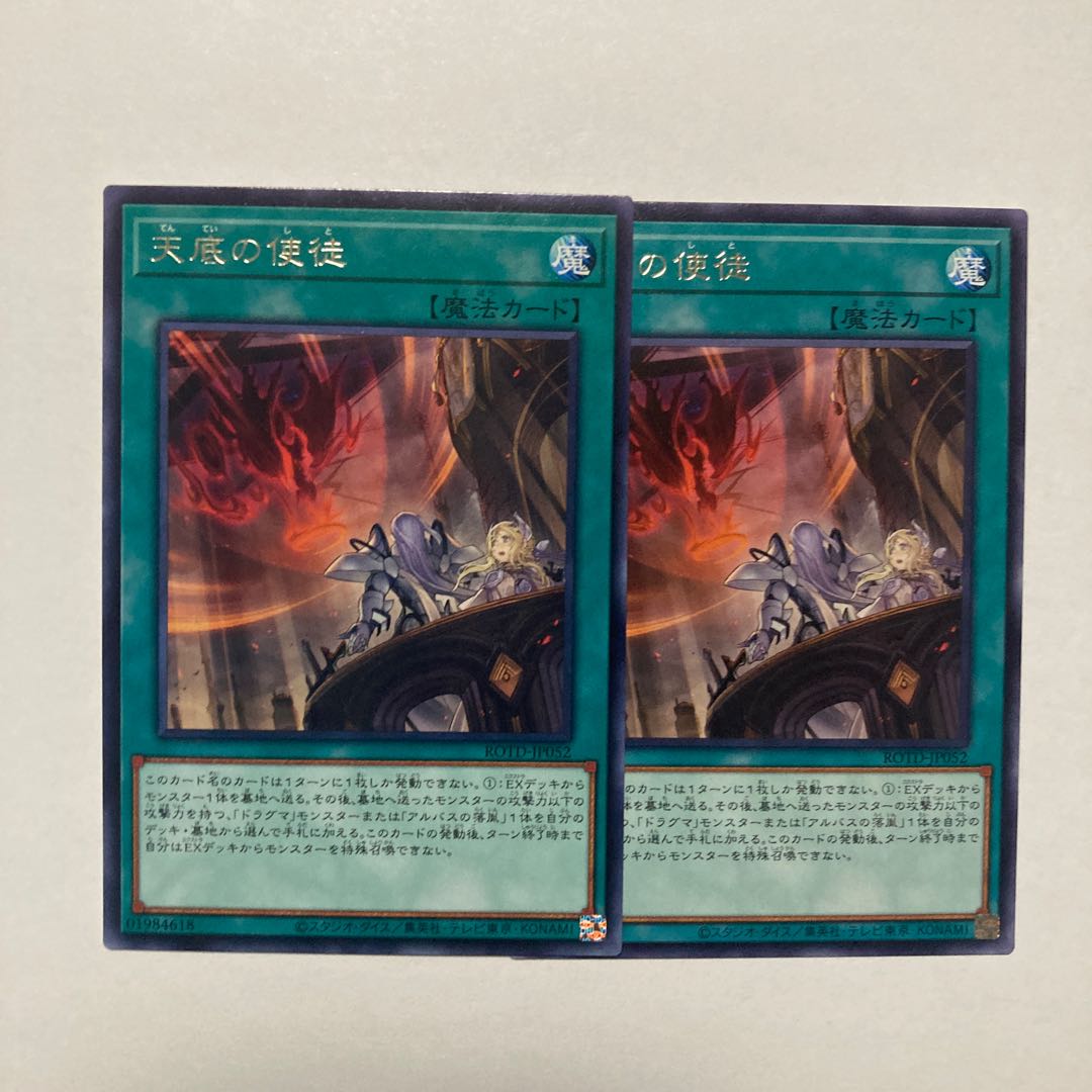 Nadir Servant rare JP052