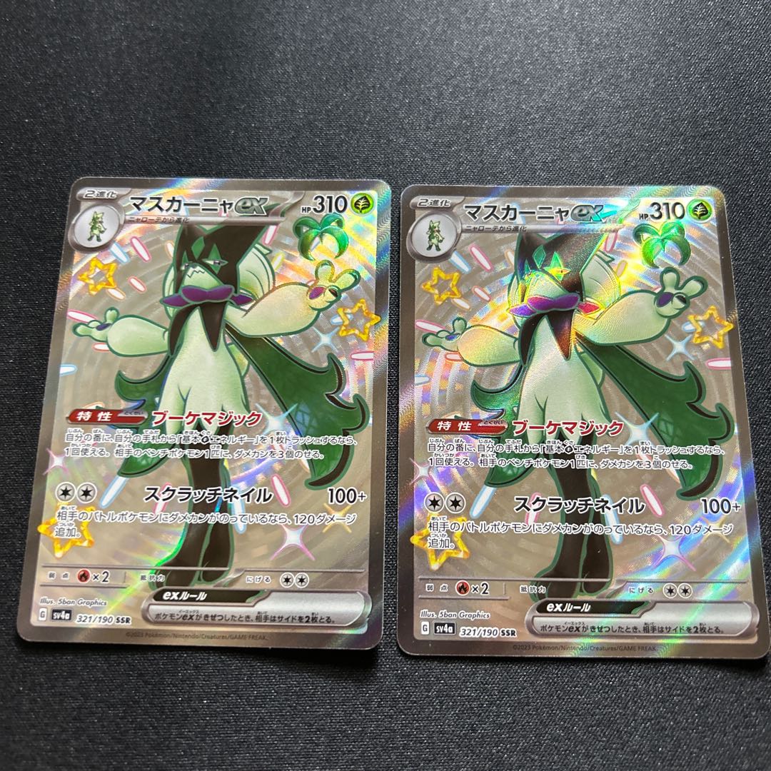 Mascagna ex SSR 321/190