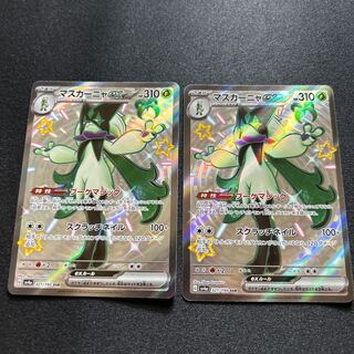 マスカーニャex SSR 321/190