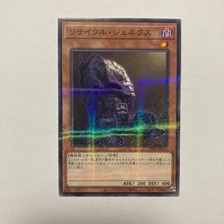 リサイクル・ジェネクス パラレル ノーマル TW01-JP067 1枚