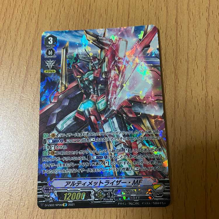 SP Ultimate Riser MF