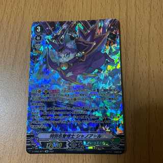 SP 特別名誉博士シャノアール