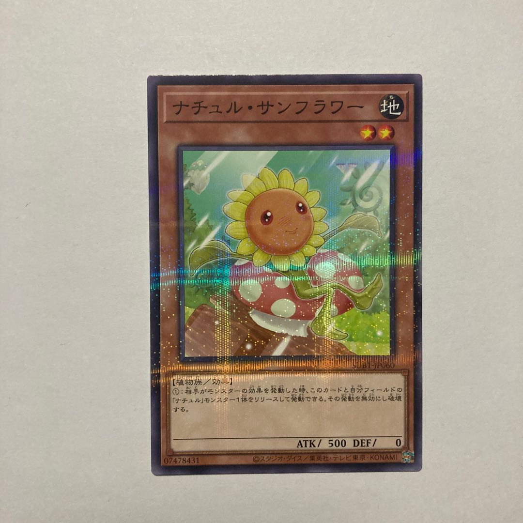 Naturia Sunflower parallel normal JP060 1枚