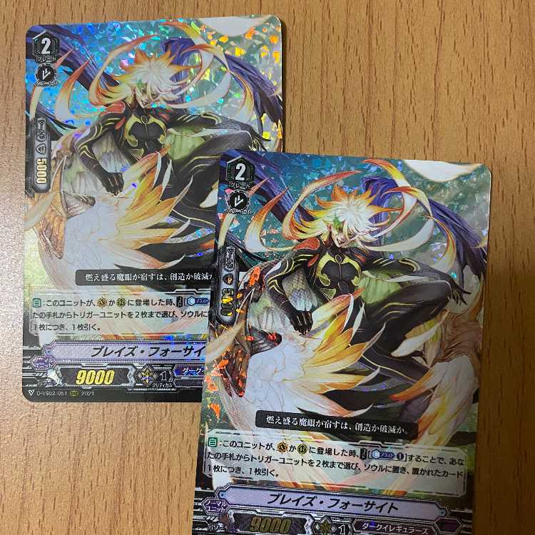 RRR ブレイズ・フォーサイト2枚 ダークイレギュラーズ