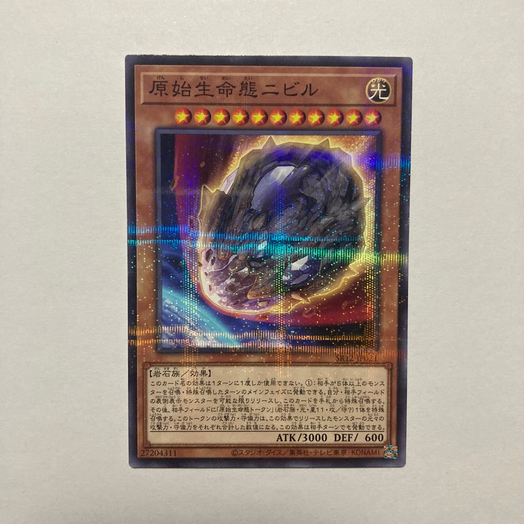 Nibiru, the Primal Being Parallel Normal