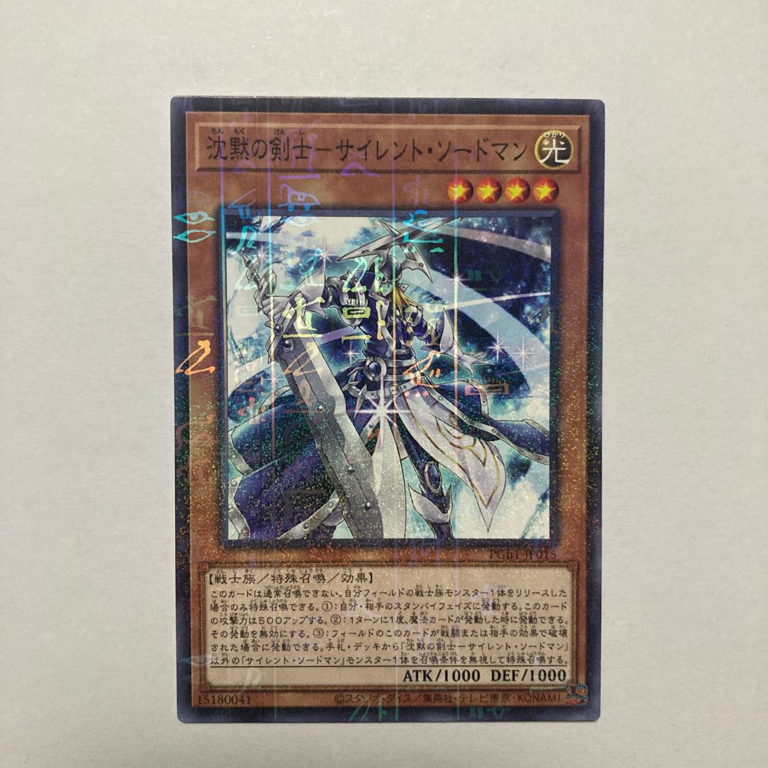 Silent Sword Slash Man - Silent Swordsman Millennium JP015