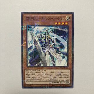 Silent Sword Slash Man - Silent Swordsman Millennium JP015