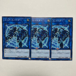 Link Spider Normal JP044