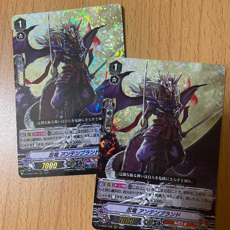 RRR 2 Ninja Dragon Antenbrand, Nubatama