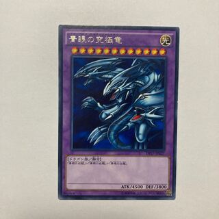 Blue-Eyes Ultimate Dragon rare JP027