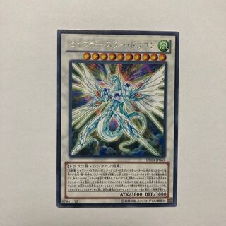 Majestic Star Dragon rare JP065