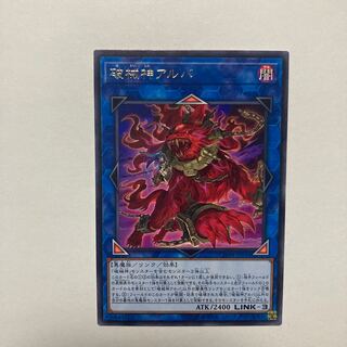 Unchained Soul of Anguish Rare JP044