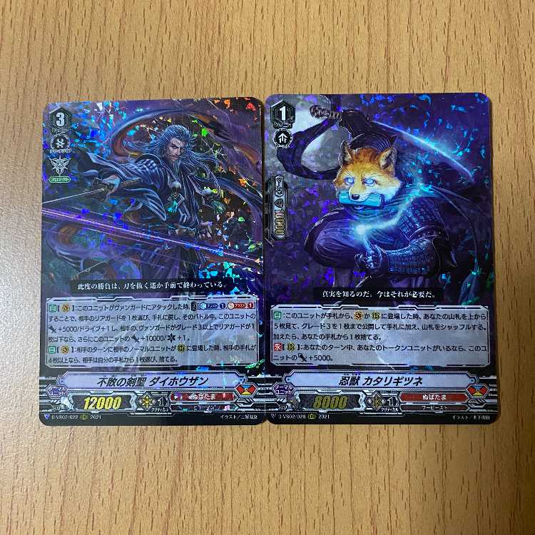 RRR Ninja Beast Katarigitsune + RRR Undefeatable Sword Saint Daihouzan Nubatama