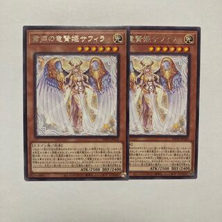 Saphira, the Dragon Wise Princess of Solemn Voice, rare PHNI-JP020