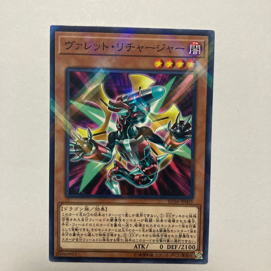 Rokket Recharger parallel normal JP003