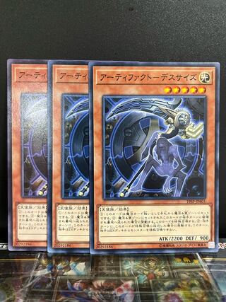 Yu-Gi-Oh Studio 8137 Artifact - Death Size, normal, model number unmatched.