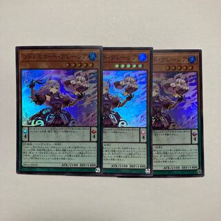 ソドレミコード・グレーシア スーパーレア JP018