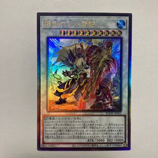 Sangen Daikon - Seikage Ultimate Rare JP042