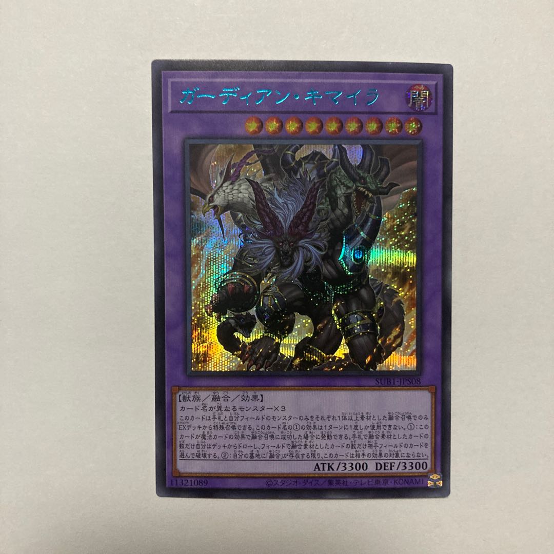 Growlithe Anne Chimera Secret Rare JPS08