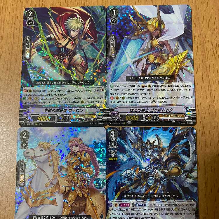 曙光の騎士ゴルボドゥクや王道の解放者ファロン含むRRR4種 ゴールドパラディン