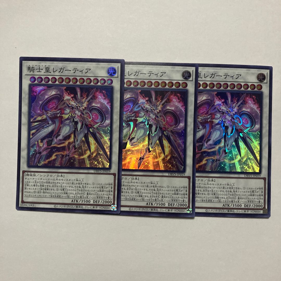 Knight Emperor Regartia Super Rare JP019