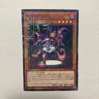 Necroface Millennium JP025