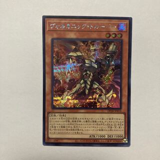 Volcanic Trooper Secret Rare JP019