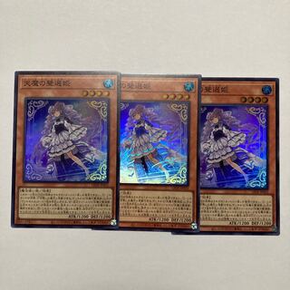 Tenma no Shouken Hime Super Rare LEDE-JP022