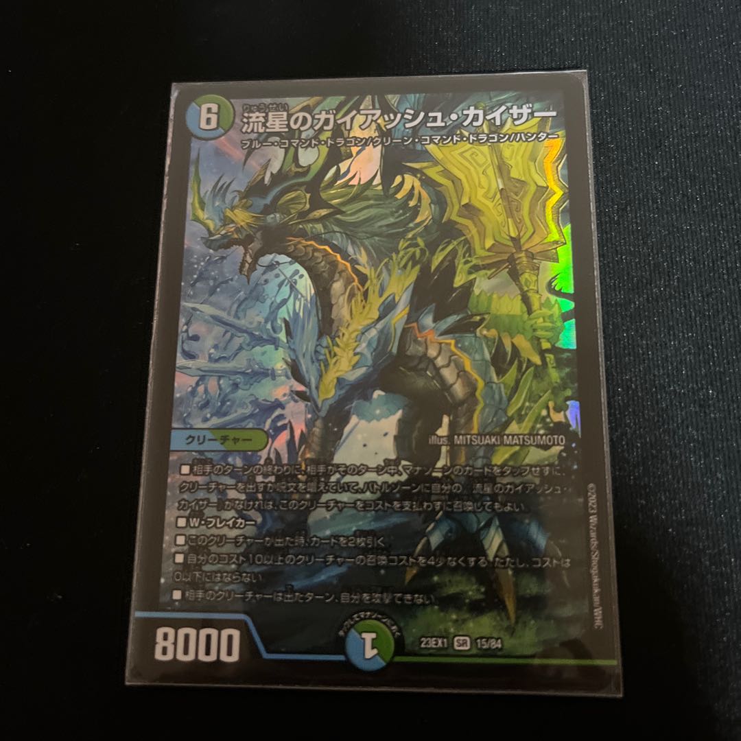 Meteor Gaiach Kaiser SR 21/138