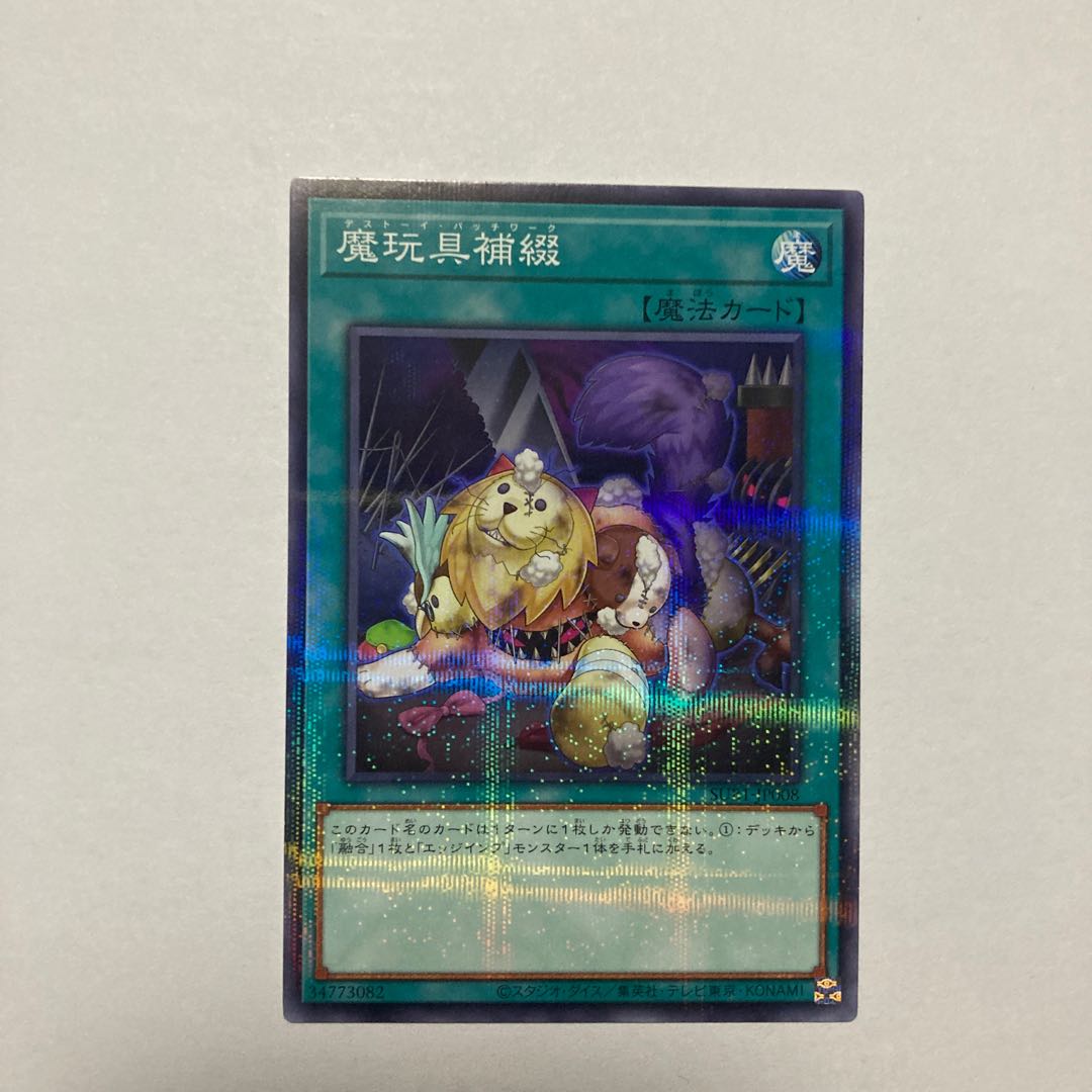 Frightfur Patchwork parallel normal JP008