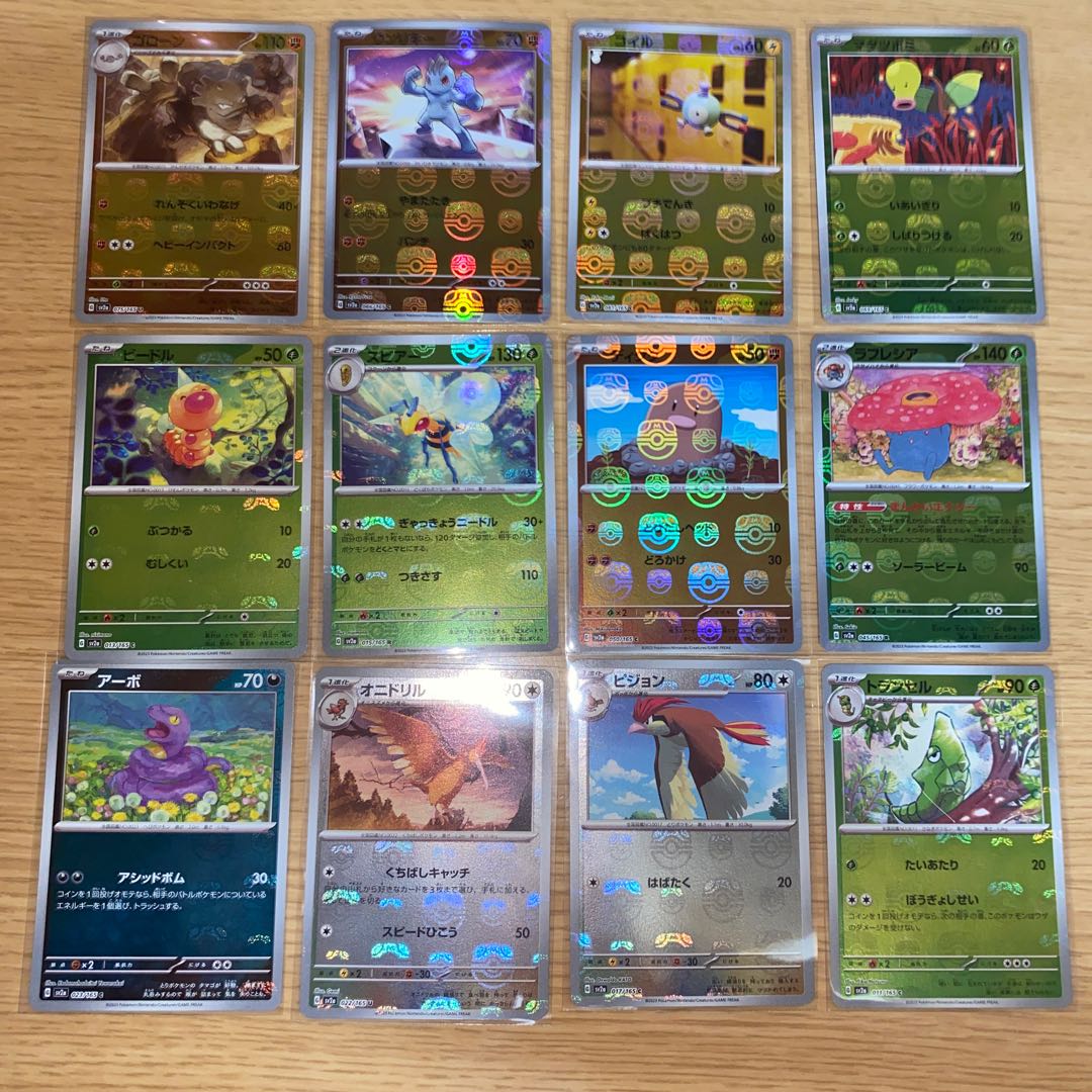 Metapod (Master Ball pattern/mirror) C 011/165