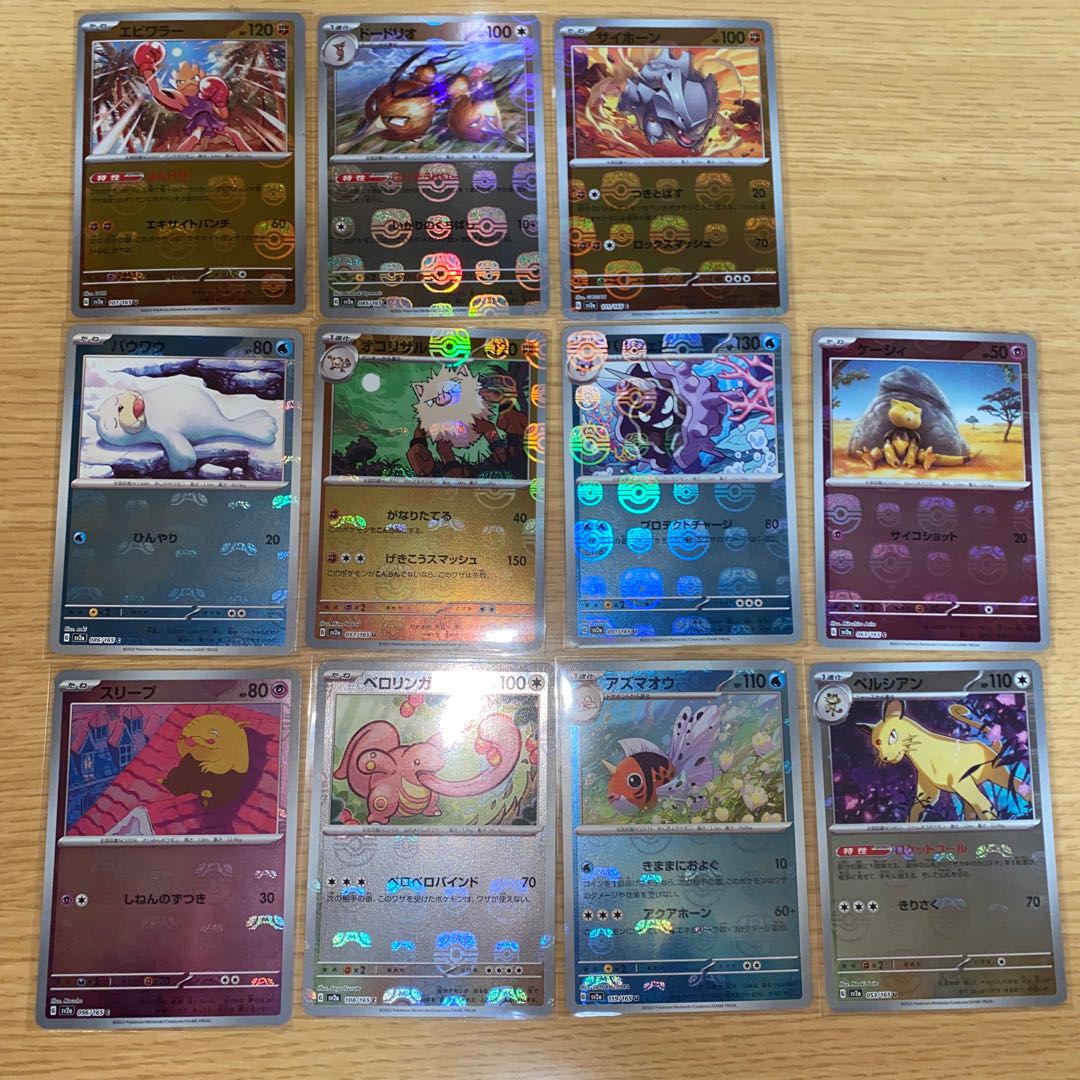 Metapod (Master Ball pattern/mirror) C 011/165