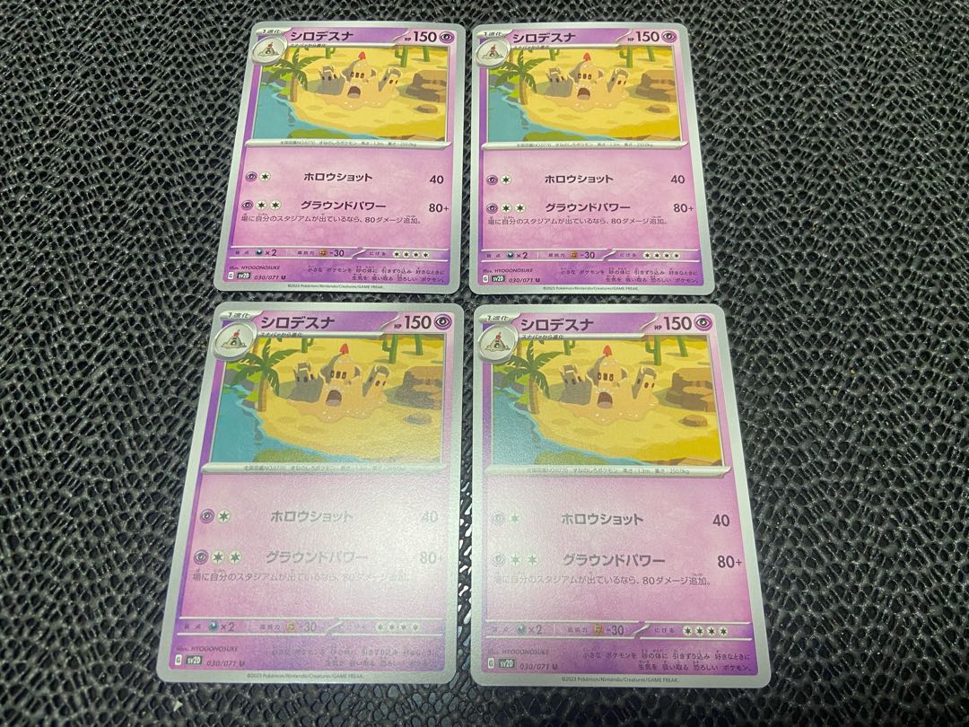 Palossand U 030/071 P-73