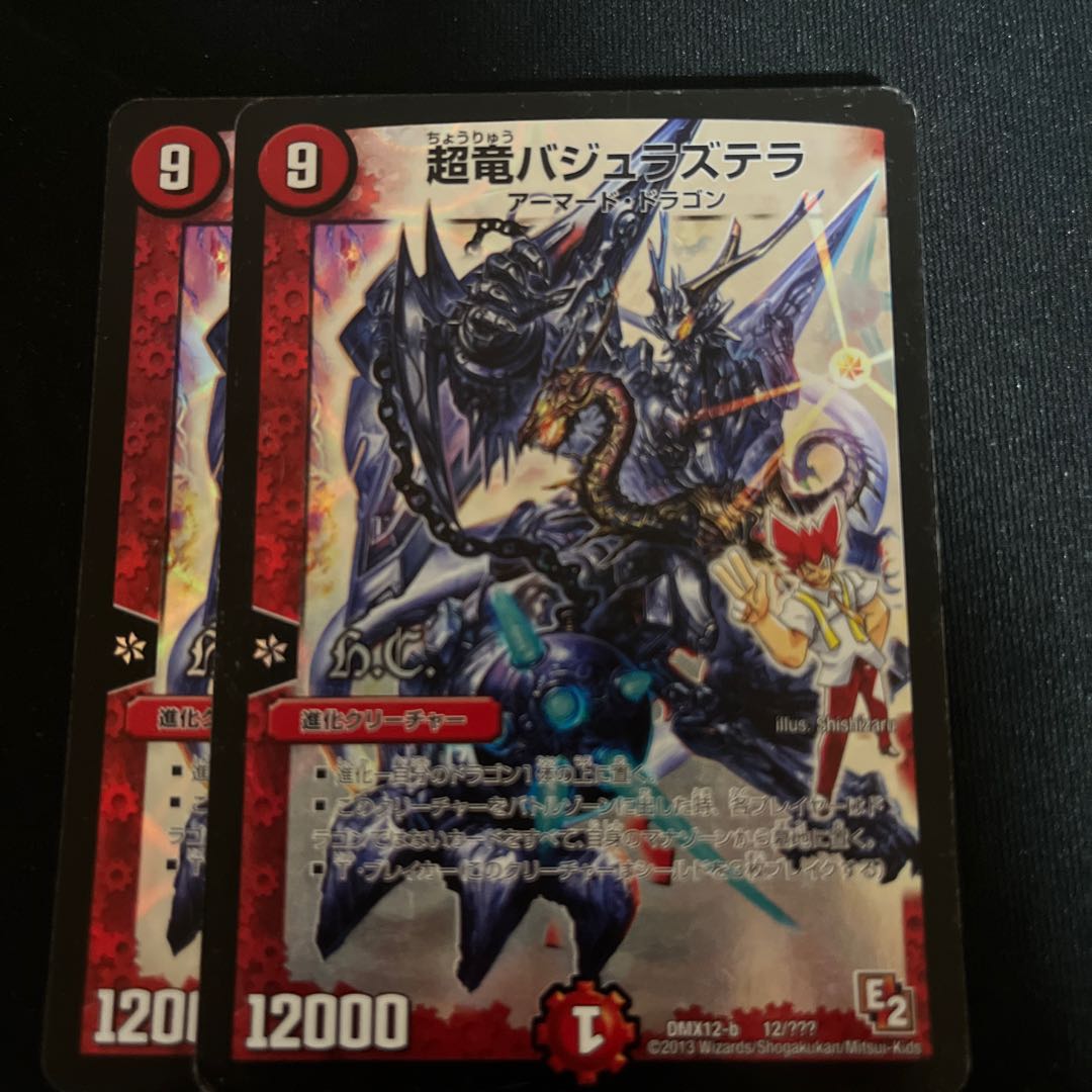 Überdragon Bajula Zutera 1/27