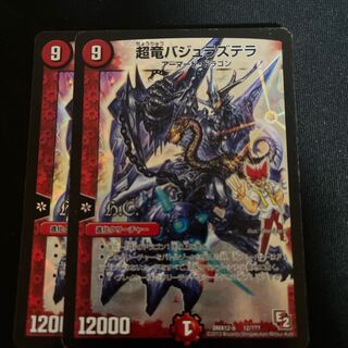 Überdragon Bajula Zutera 1/27