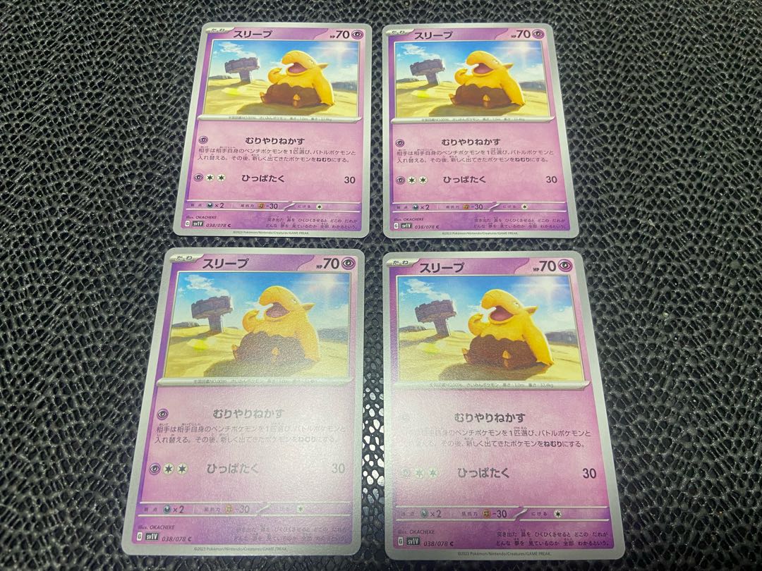 Drowzee C 038/078 P-74