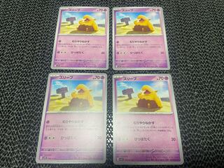 スリープ C 038/078 P-74