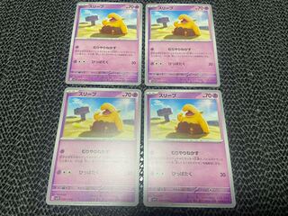 スリープ C 038/078 P-75