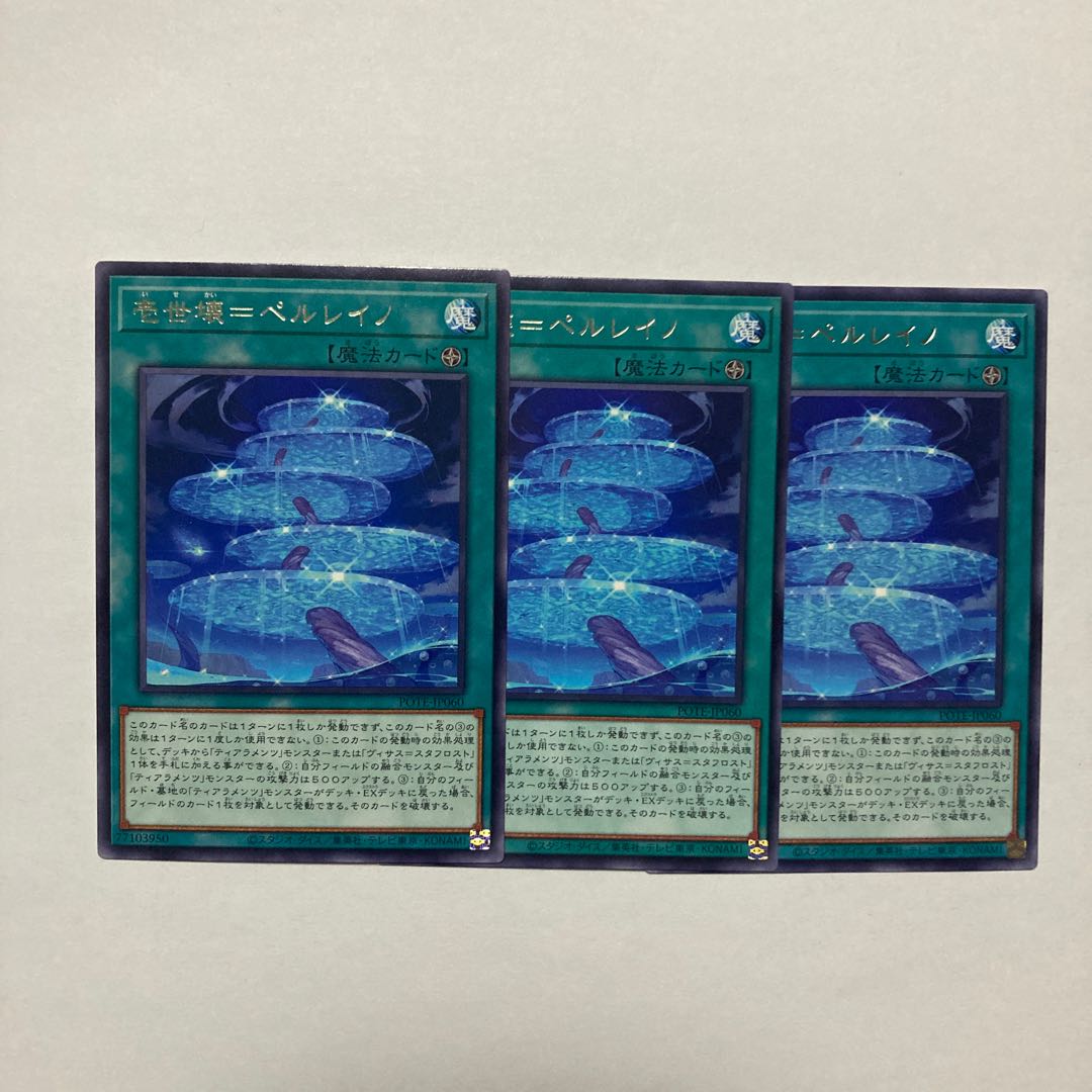 Isekai=Perleino Rare JP060