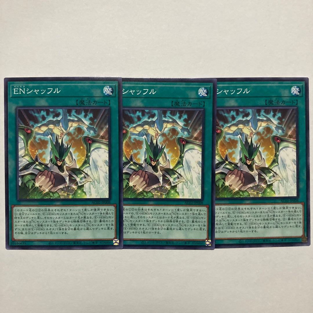 EN Shuffle Normal JP008