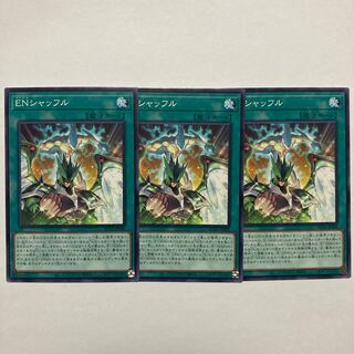 EN Shuffle Normal JP008