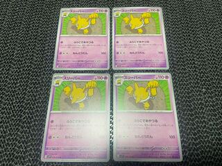 Hypno U 039/078 P-76