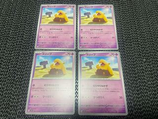 スリープ C 038/078 P-77